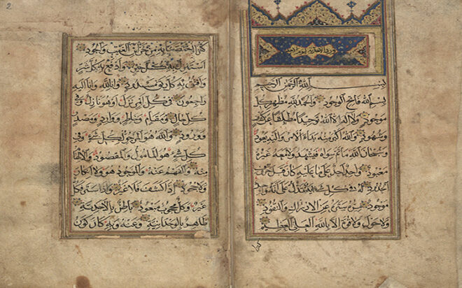 The opening pages of Ibn Arabi's work, of al-Dawr al-a‘la or the Hizb al-wiqaya.
